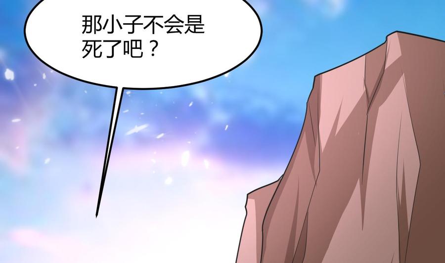 《都市花丛逍遥游》第144话 避水珠 第3页