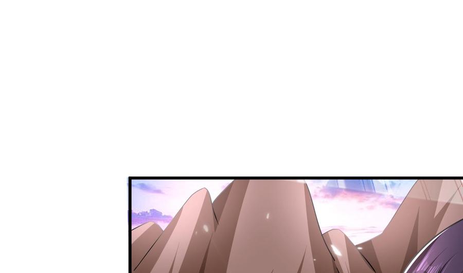 《都市花丛逍遥游》第144话 避水珠 第44页