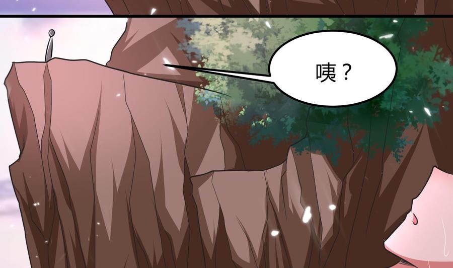 《都市花丛逍遥游》第144话 避水珠 第6页
