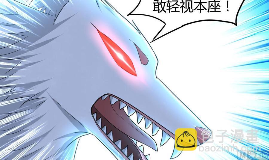《都市花丛逍遥游》第147话 烤狐狸 第10页