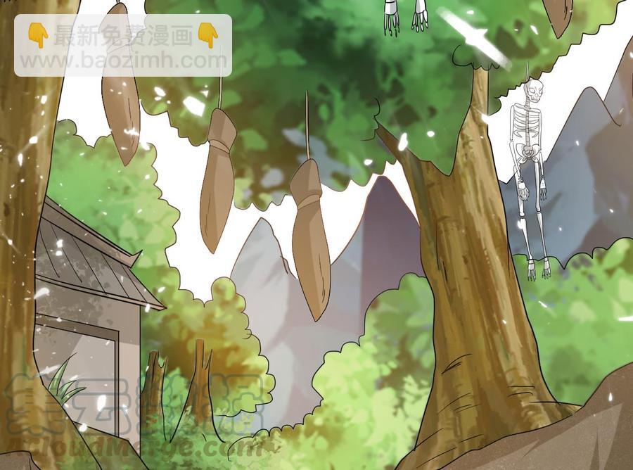 《都市花丛逍遥游》第147话 烤狐狸 第50页