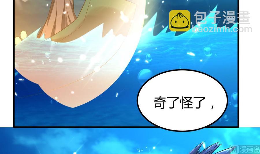 《都市花丛逍遥游》第150话 双头大家伙 第13页