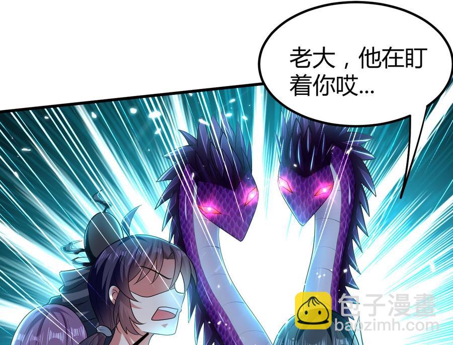 《都市花丛逍遥游》第150话 双头大家伙 第21页