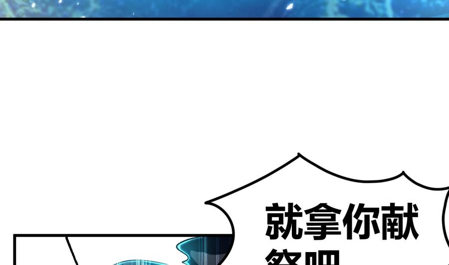《都市花丛逍遥游》第150话 双头大家伙 第32页