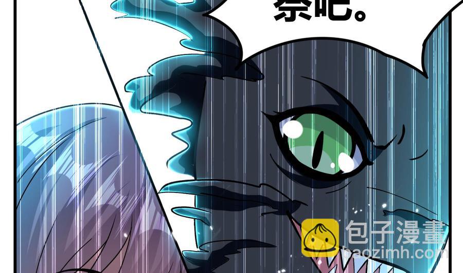 《都市花丛逍遥游》第150话 双头大家伙 第33页