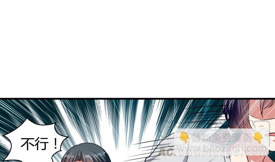 《都市花丛逍遥游》第150话 双头大家伙 第36页
