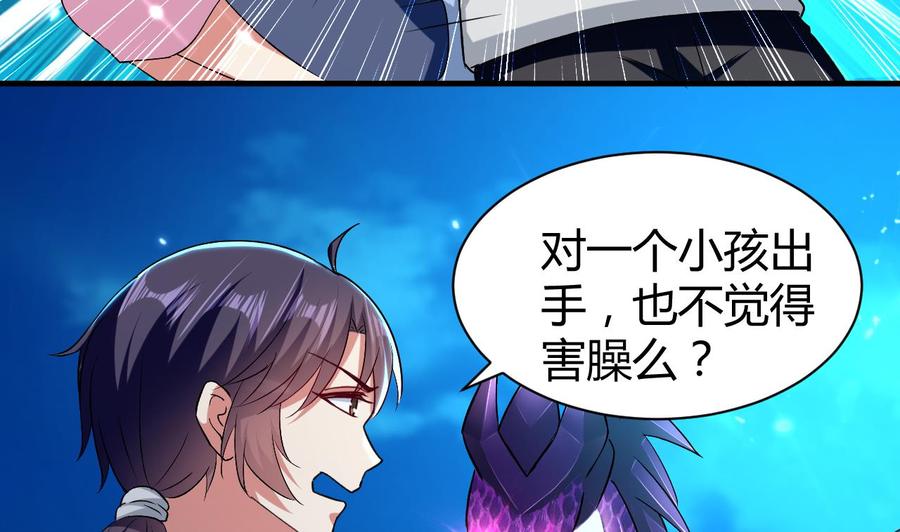 《都市花丛逍遥游》第150话 双头大家伙 第38页