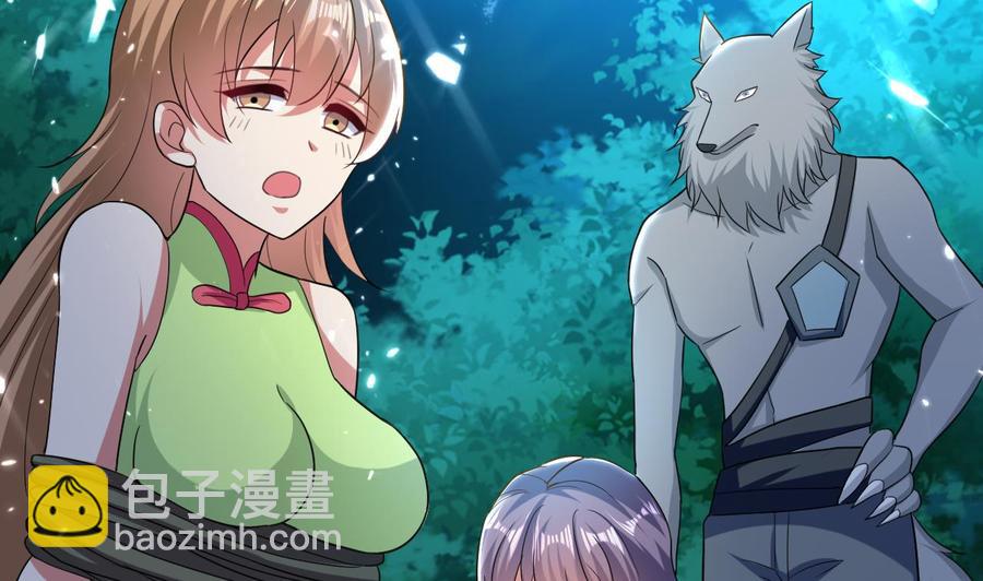 《都市花丛逍遥游》第148话 人口贩卖 第11页