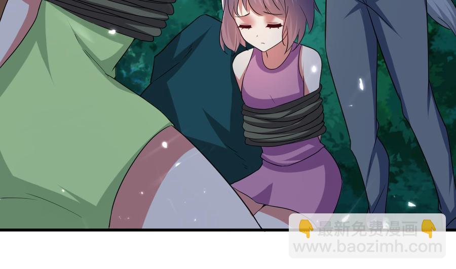 《都市花丛逍遥游》第148话 人口贩卖 第12页