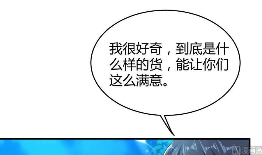 《都市花丛逍遥游》第148话 人口贩卖 第13页
