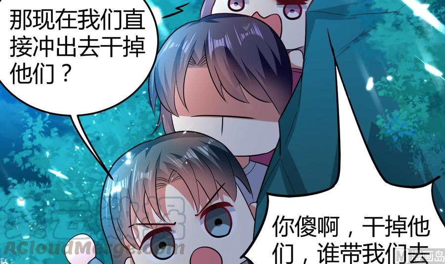 《都市花丛逍遥游》第148话 人口贩卖 第22页