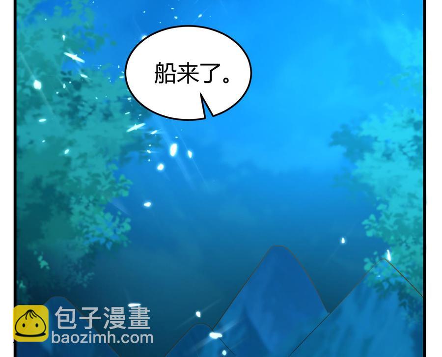 《都市花丛逍遥游》第148话 人口贩卖 第27页