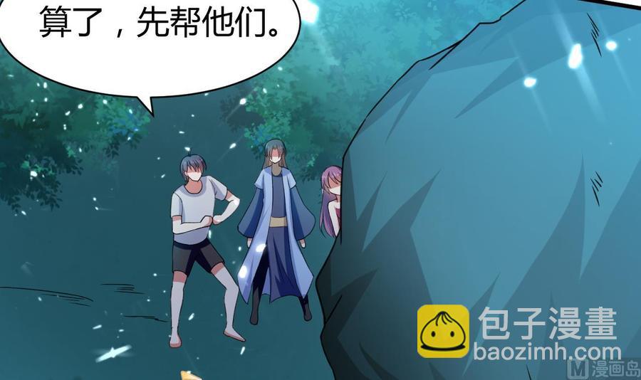 《都市花丛逍遥游》第148话 人口贩卖 第34页