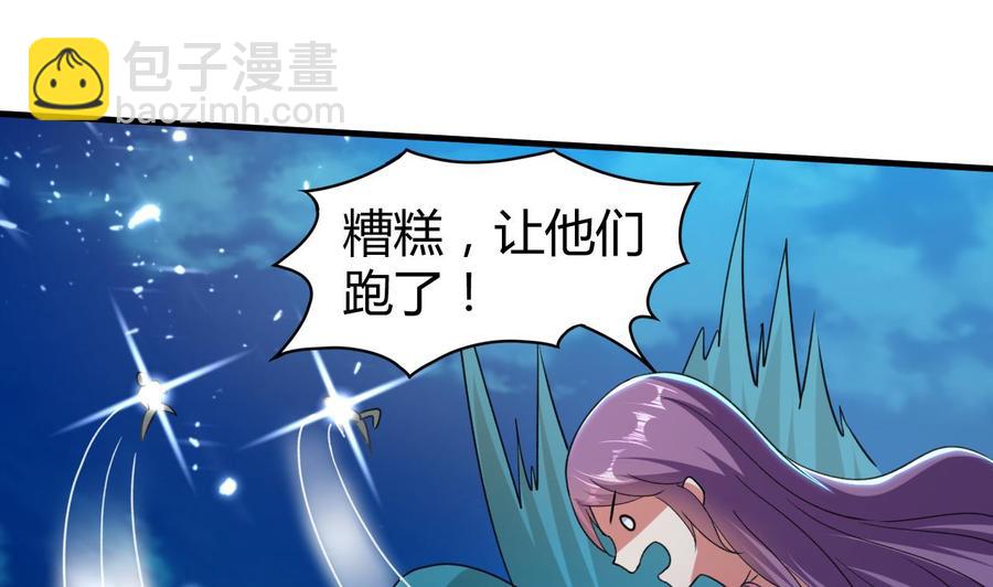 《都市花丛逍遥游》第148话 人口贩卖 第39页