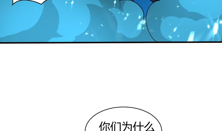 《都市花丛逍遥游》第148话 人口贩卖 第41页