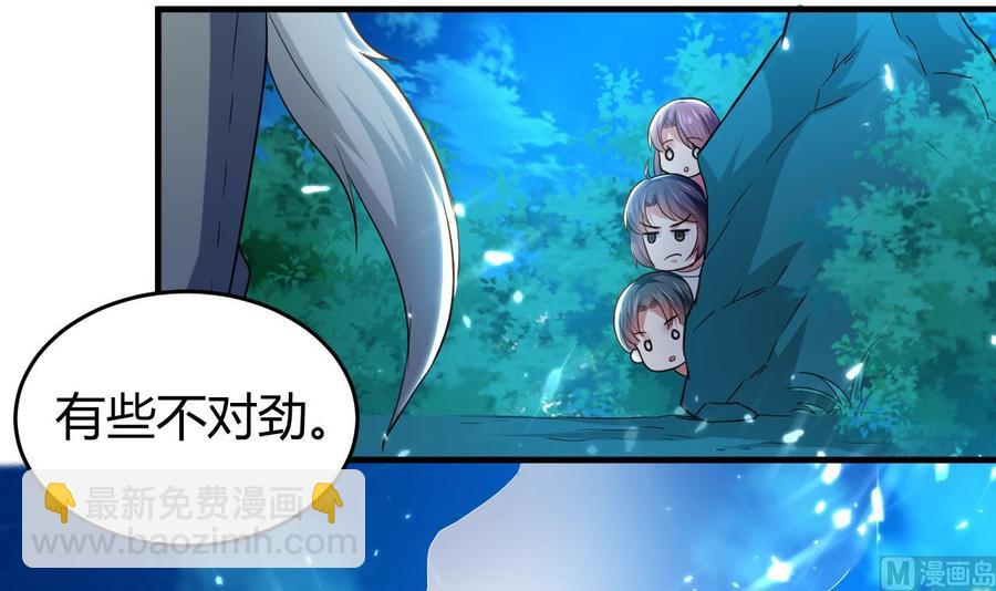 《都市花丛逍遥游》第148话 人口贩卖 第4页