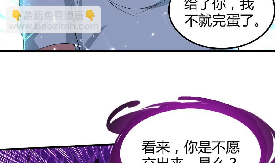 《都市花丛逍遥游》第151话 水下激斗 第12页