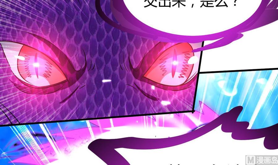 《都市花丛逍遥游》第151话 水下激斗 第13页