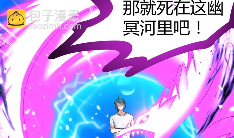 《都市花丛逍遥游》第151话 水下激斗 第14页