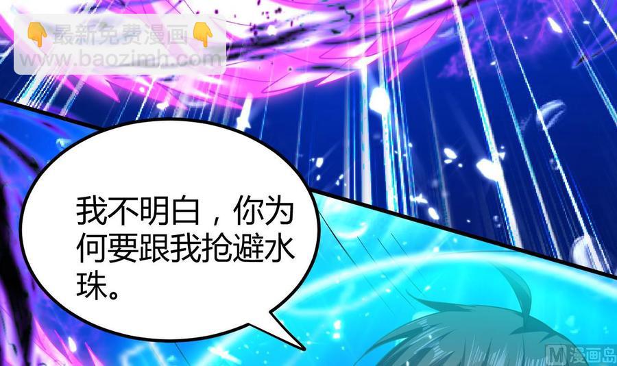 《都市花丛逍遥游》第151话 水下激斗 第16页