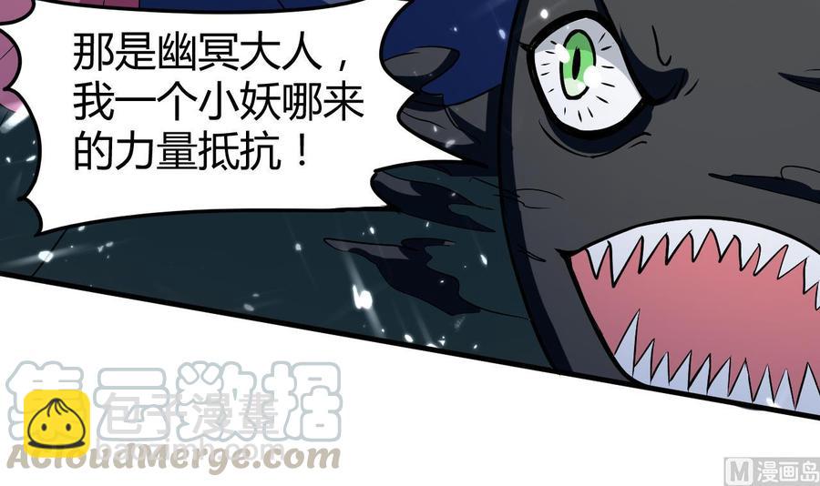 《都市花丛逍遥游》第151话 水下激斗 第22页