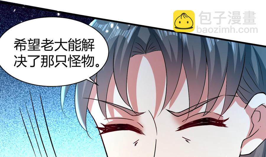 《都市花丛逍遥游》第151话 水下激斗 第23页