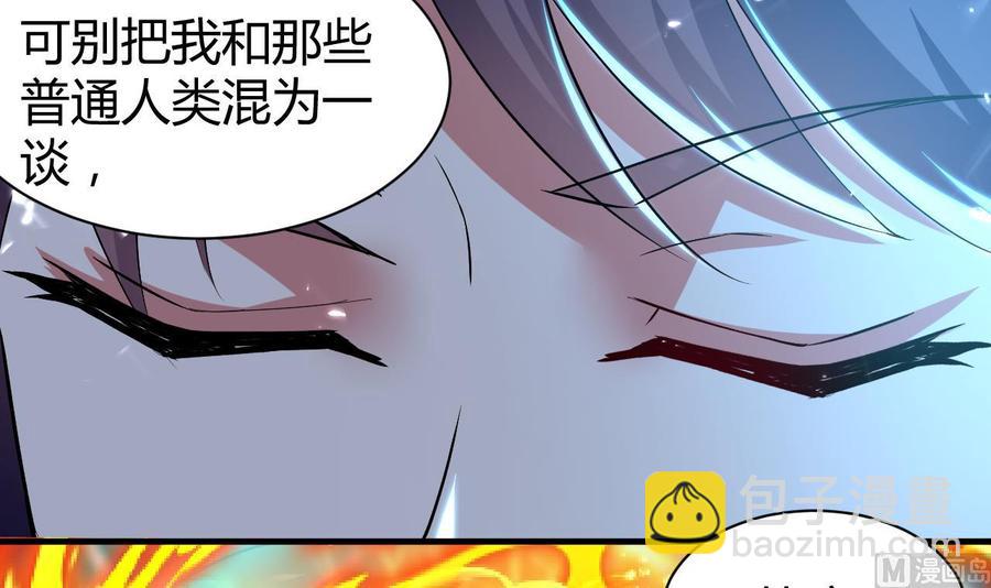 《都市花丛逍遥游》第151话 水下激斗 第28页