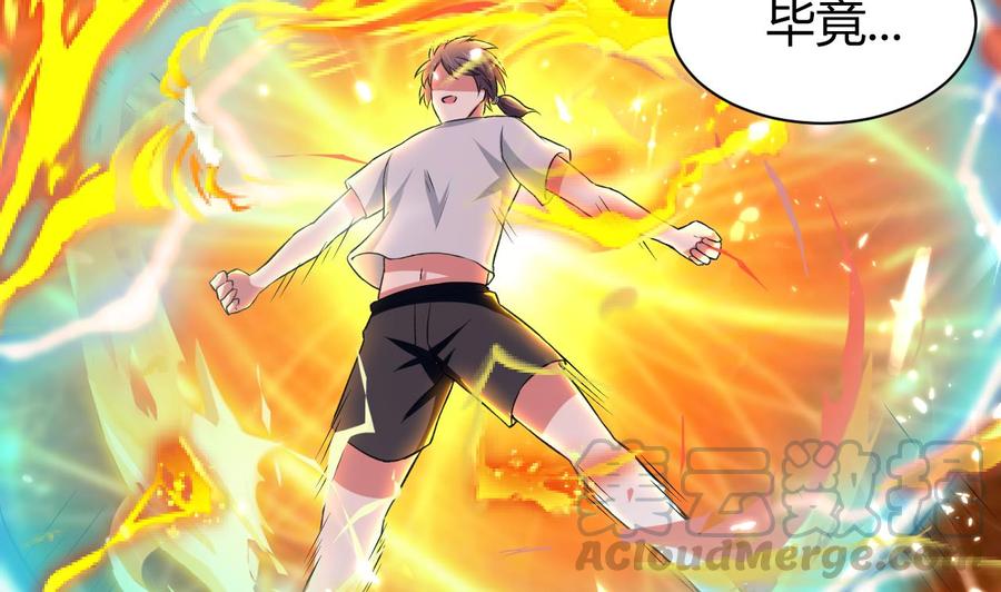 《都市花丛逍遥游》第151话 水下激斗 第29页
