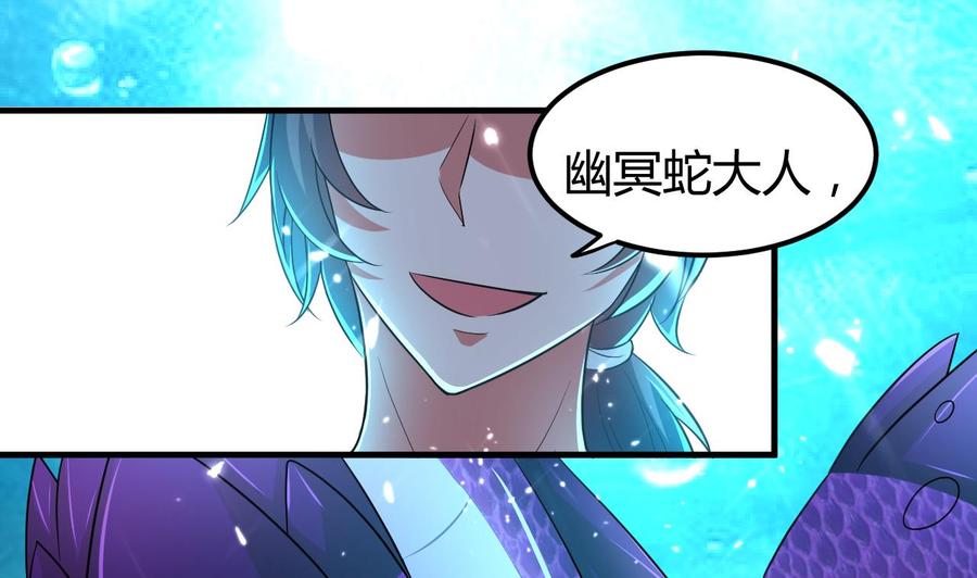 《都市花丛逍遥游》第151话 水下激斗 第2页