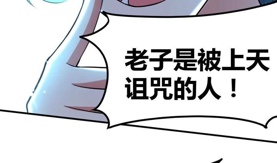 《都市花丛逍遥游》第151话 水下激斗 第32页