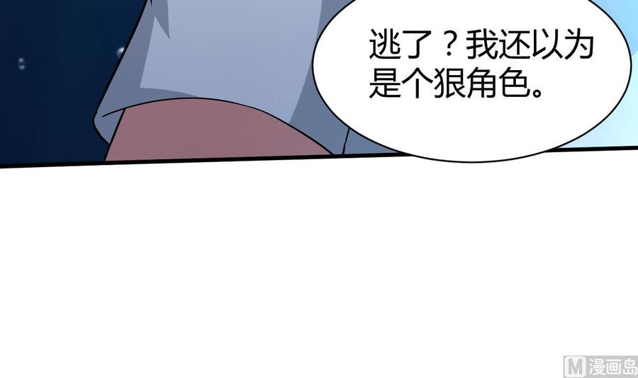 《都市花丛逍遥游》第151话 水下激斗 第37页