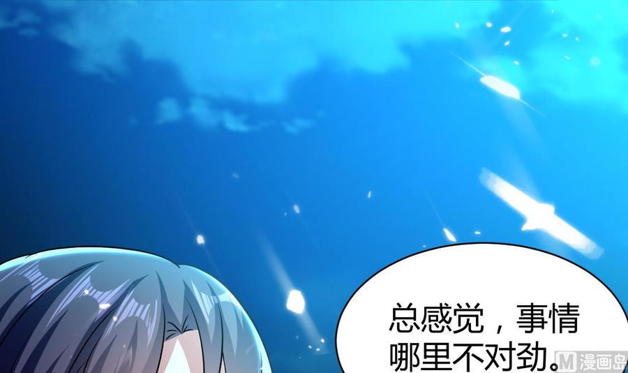《都市花丛逍遥游》第151话 水下激斗 第40页
