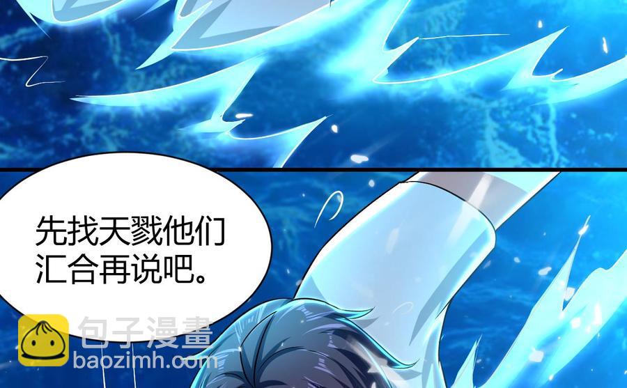 《都市花丛逍遥游》第151话 水下激斗 第42页