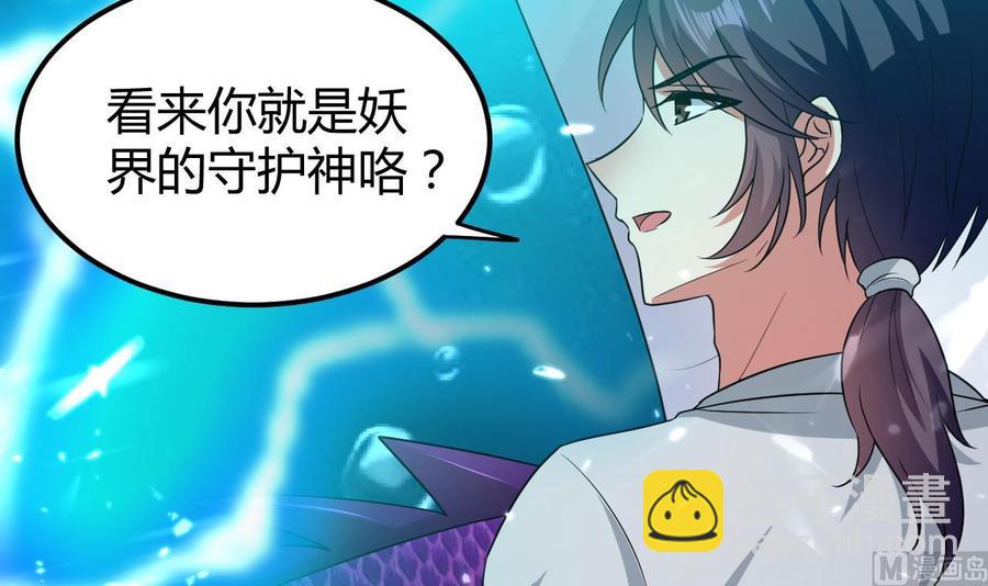 《都市花丛逍遥游》第151话 水下激斗 第4页