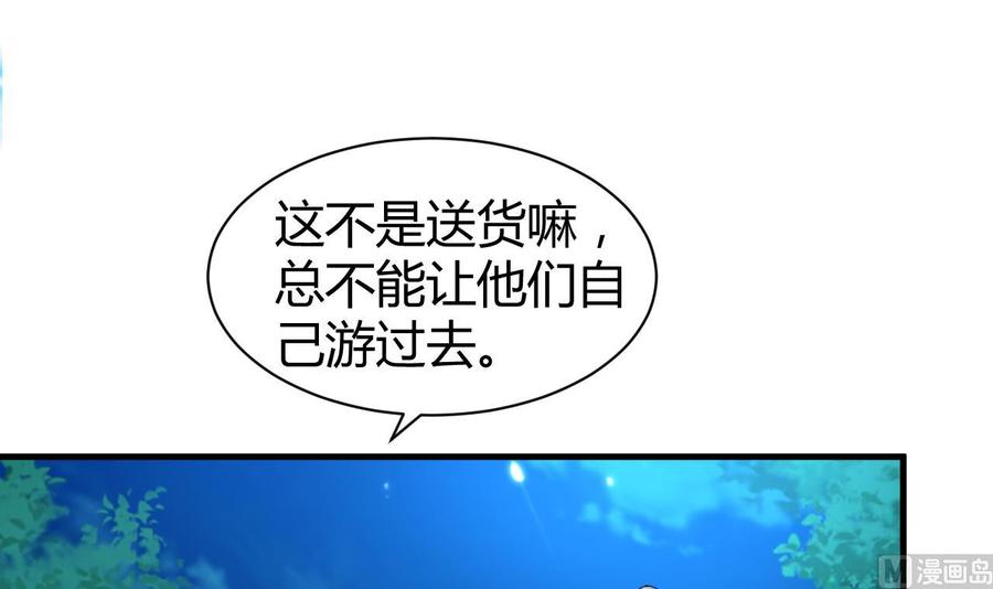 《都市花丛逍遥游》第149话 蛊惑 第13页
