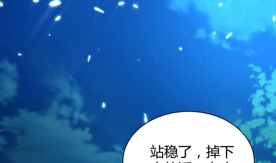 《都市花丛逍遥游》第149话 蛊惑 第17页