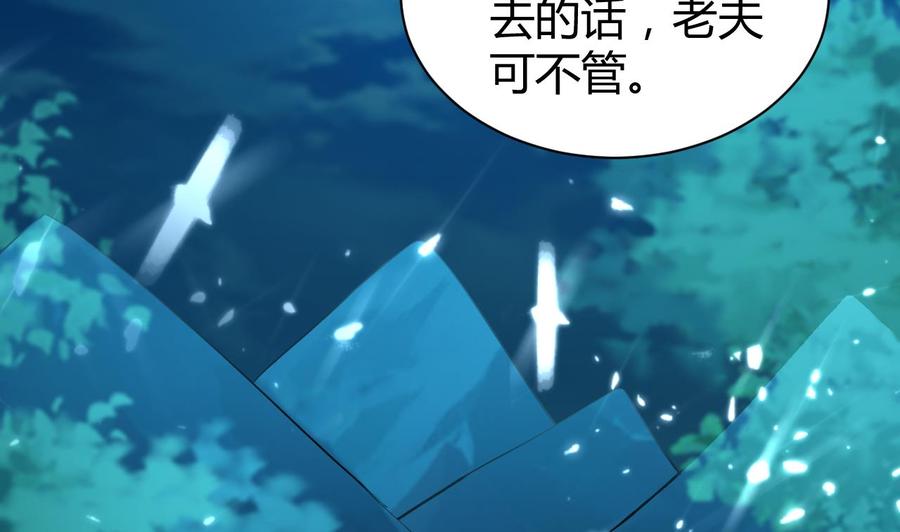 《都市花丛逍遥游》第149话 蛊惑 第18页