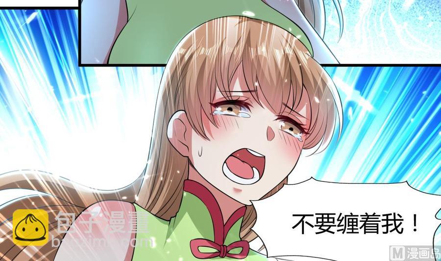 《都市花丛逍遥游》第149话 蛊惑 第25页