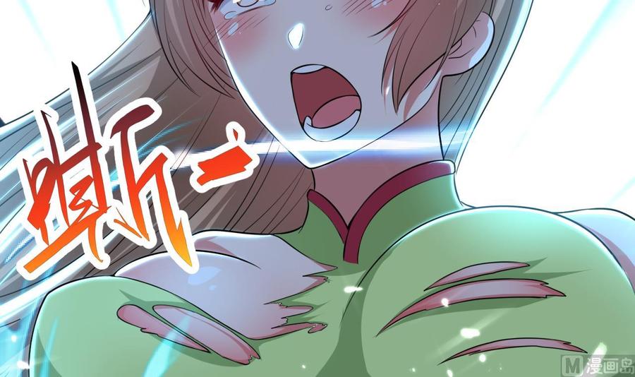 《都市花丛逍遥游》第149话 蛊惑 第37页