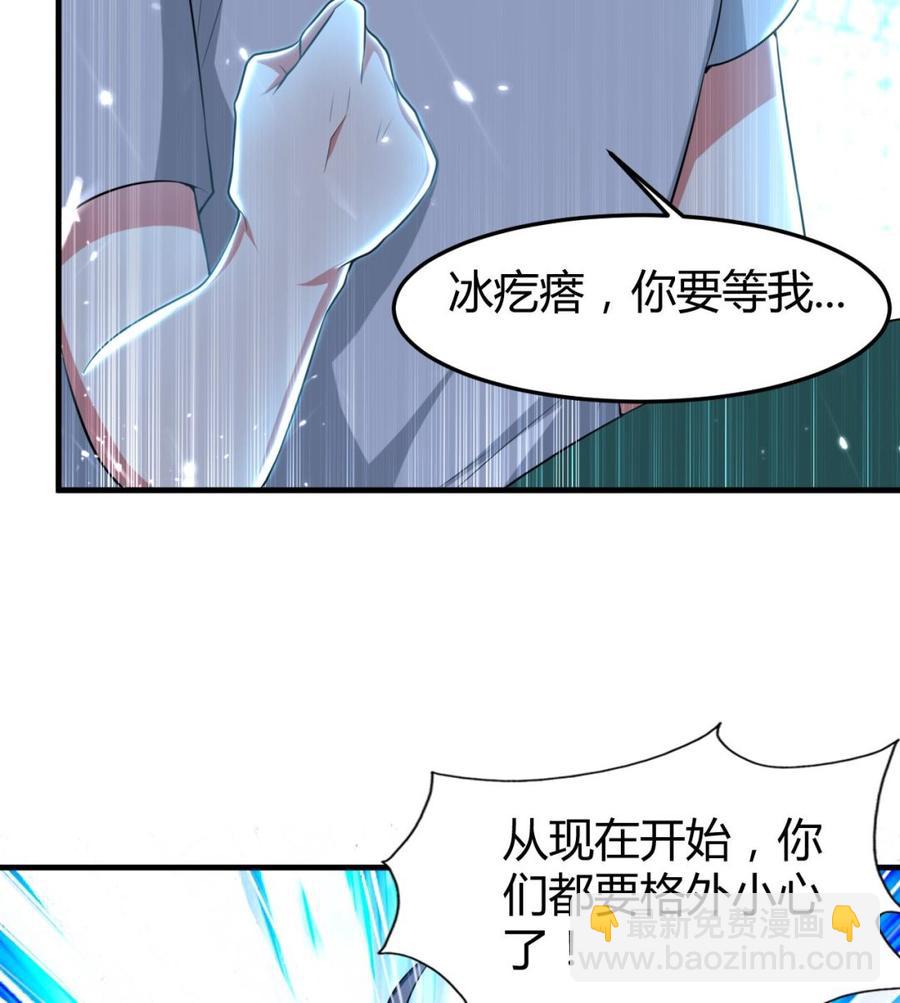 《都市花丛逍遥游》第149话 蛊惑 第42页