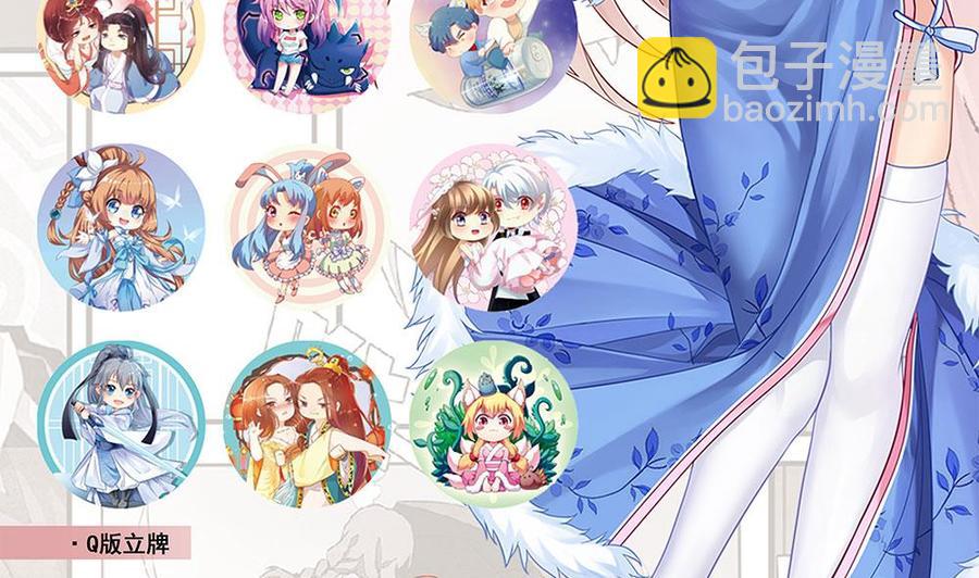 《都市花丛逍遥游》第149话 蛊惑 第46页