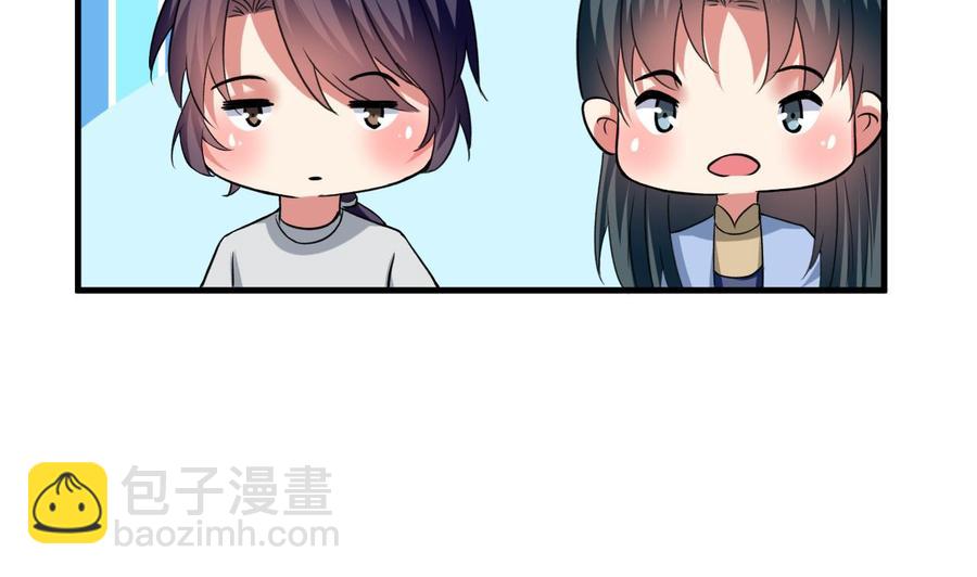 《都市花丛逍遥游》第149话 蛊惑 第5页