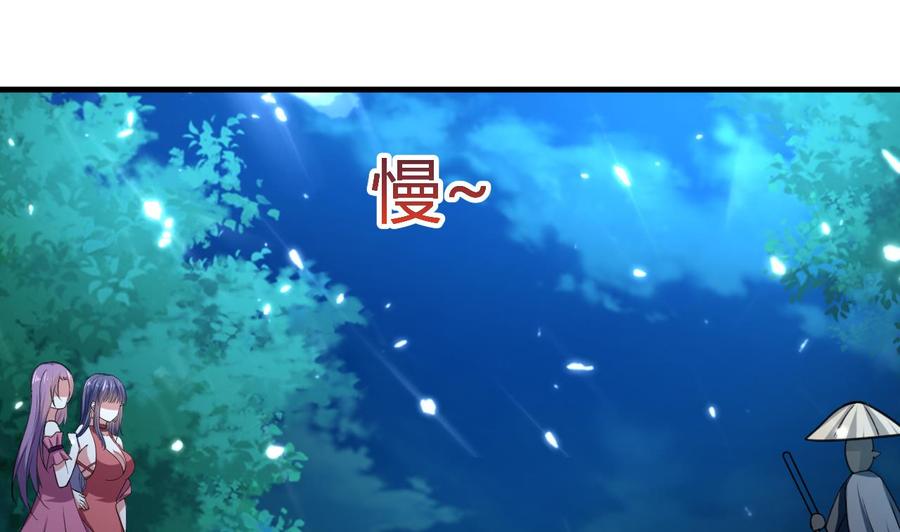 《都市花丛逍遥游》第149话 蛊惑 第6页
