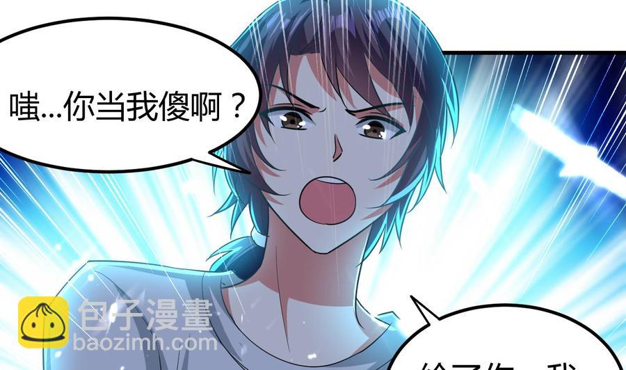 《都市花丛逍遥游》第151话 水下激斗 第11页