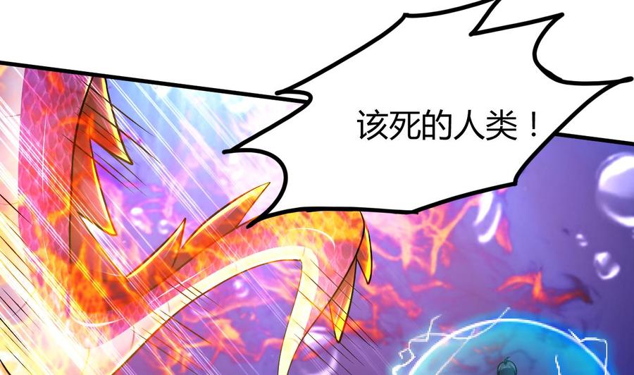 《都市花丛逍遥游》第151话 水下激斗 第33页