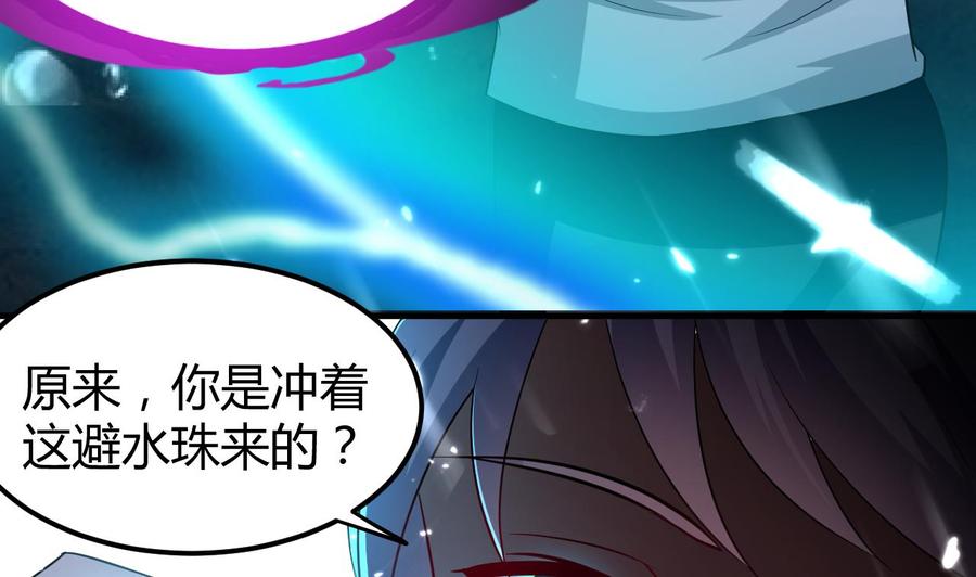 《都市花丛逍遥游》第151话 水下激斗 第6页