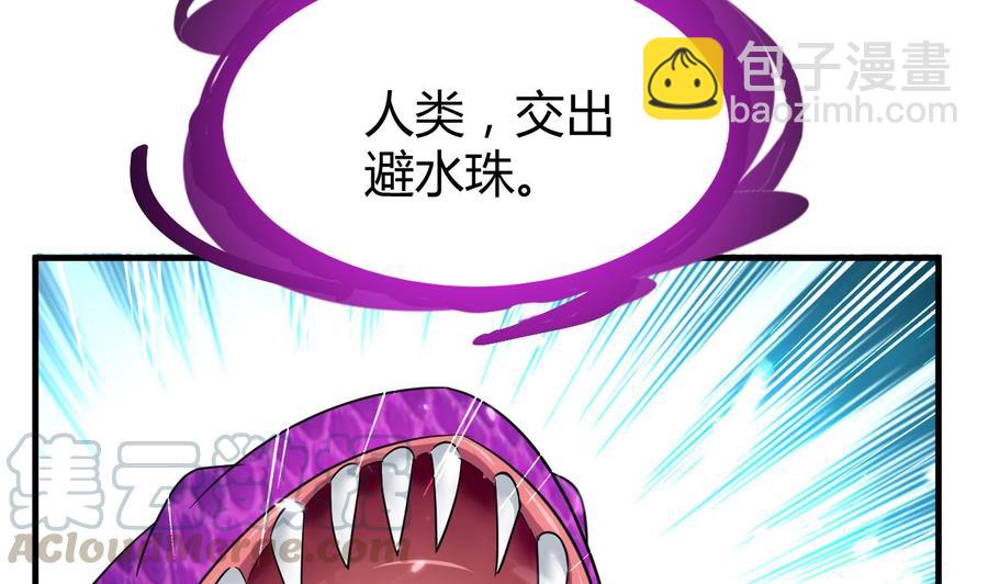 《都市花丛逍遥游》第151话 水下激斗 第8页