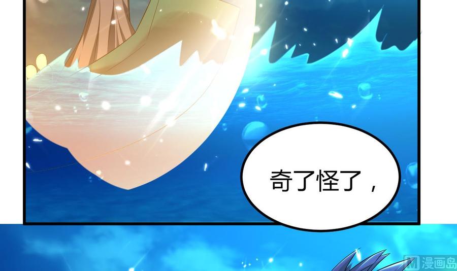 《都市花丛逍遥游》第150话 双头大家伙 第13页