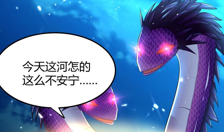 《都市花丛逍遥游》第150话 双头大家伙 第14页