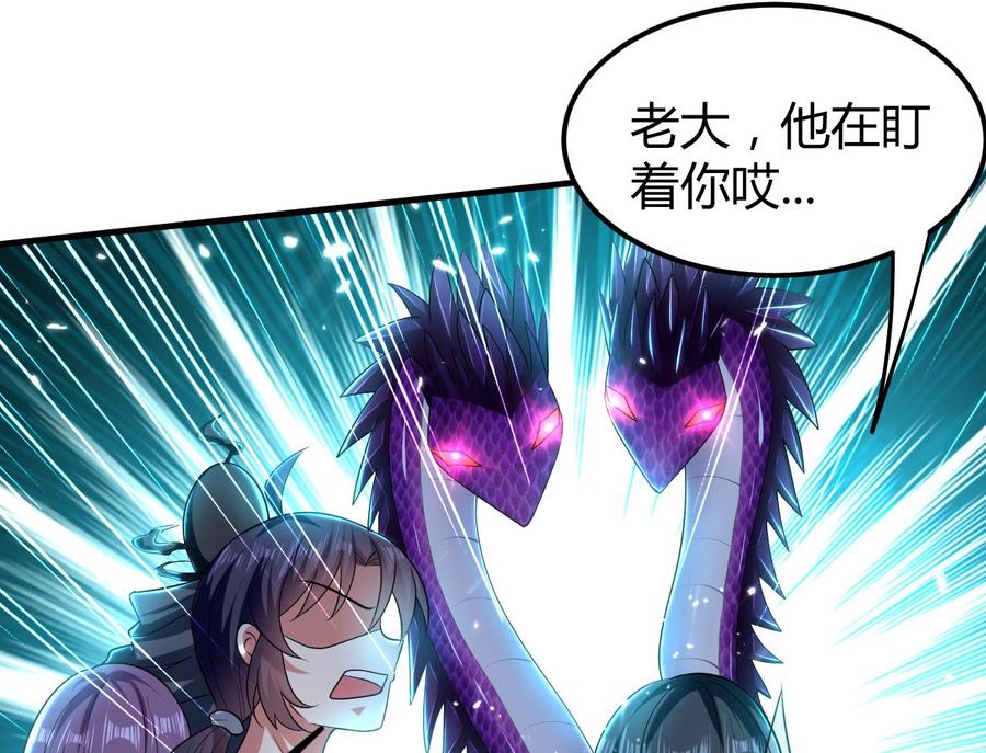 《都市花丛逍遥游》第150话 双头大家伙 第21页